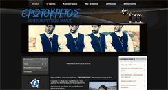 Desktop Screenshot of erotokritosxoreutiko.gr